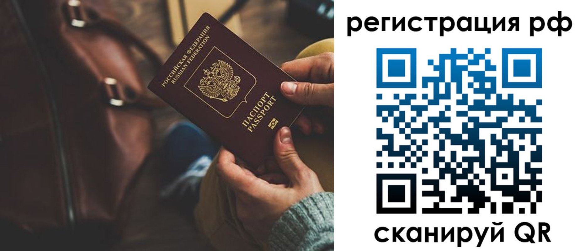 временная регистрация поиск в Чегеме