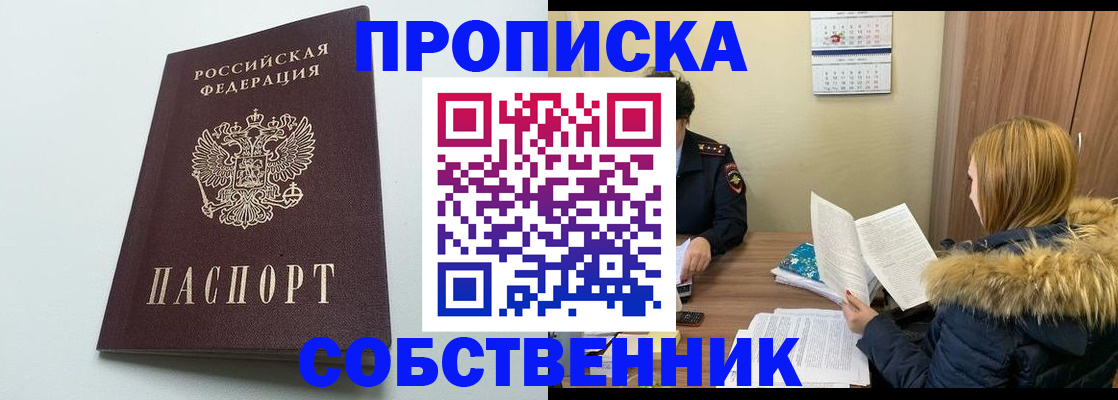 прописка для военкомата в Чегеме