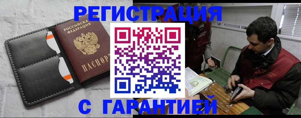 прописка в квартире в Чегеме
